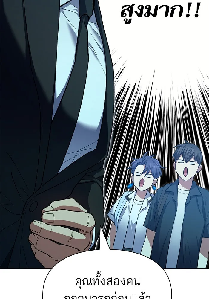 My S-Class Hunters ตอนที่ 68 หัวหน้าหน่วยควบคุมผู้ถูกปลุกพล รูปที่ 38