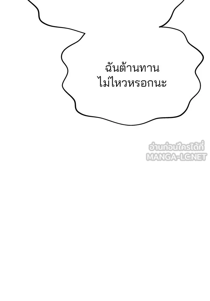 เกมรักจับสามี ตอนที่ 66 รูปที่ 126
