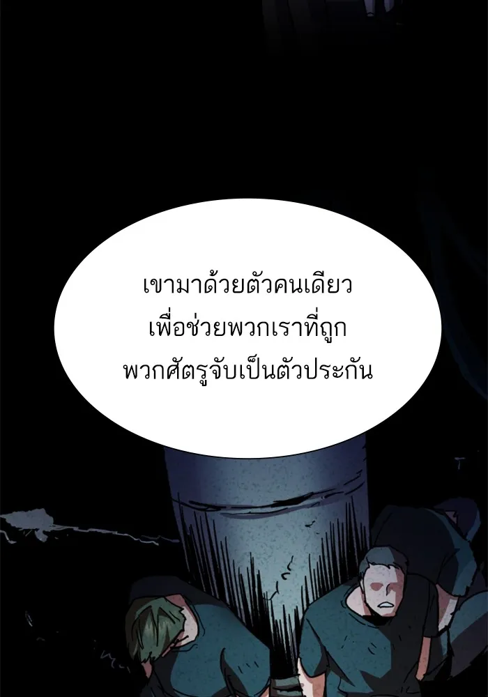 พี่ชายสายบอดี้การ์ด ตอนที่ 141 รูปที่ 103