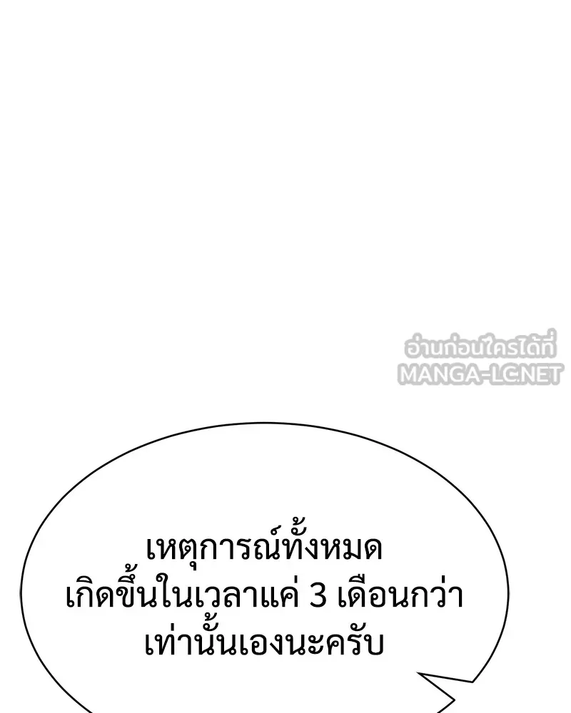 แบคXX ตอนที่ 22 รูปที่ 120