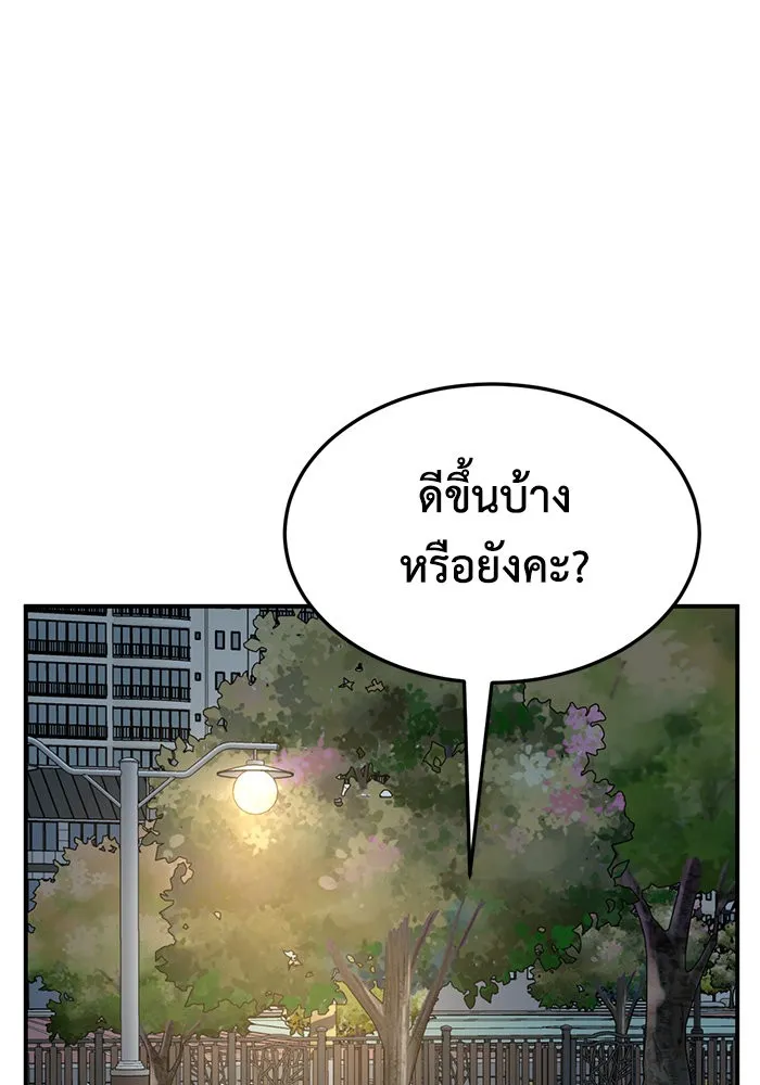 ช่วยเปลี่ยนฉันที ตอนที่ 283. ซีซัน 2 รูปที่ 67