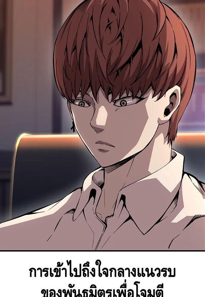 King Game ตอนที่ 62 ไม่ให้เด็ดขาด..! รูปที่ 67