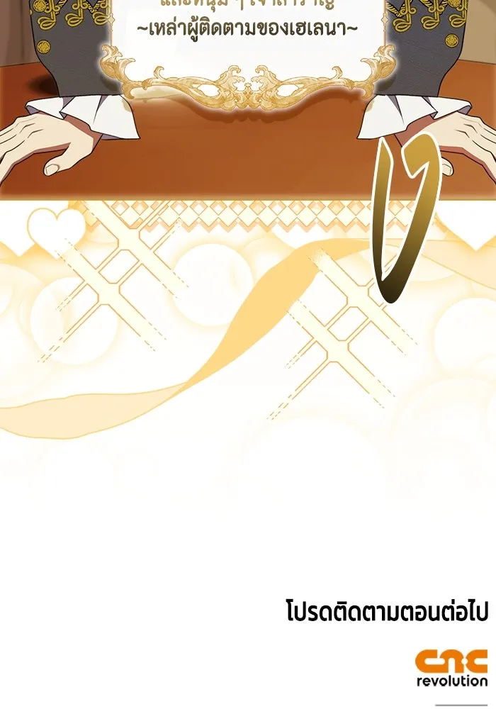 ขอวิธีส่งสามีลงนรก ตอนที่ 32 รูปที่ 97