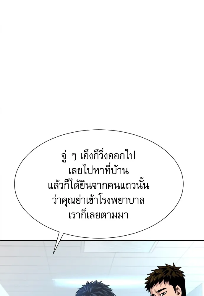 หลานอัจฉริยะของราชาเงินกู้ ตอนที่ 2 รูปที่ 181