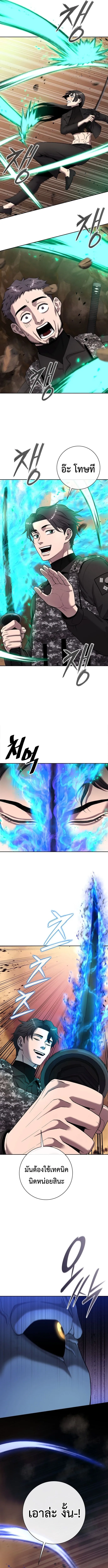 The Dark Mage_s Return to Enlistment กล_บโลกมน_ษย_ท_งท_ พร_งน_ต_องเกณฑ_ทหารซะง_น ตอนที่ ตอนที่ 51 รูปที่ 23