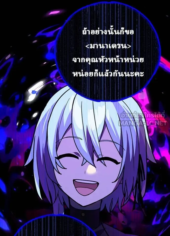 เป้าหมายครั้งที่ 2 ตอนที่ 61 รูปที่ 73