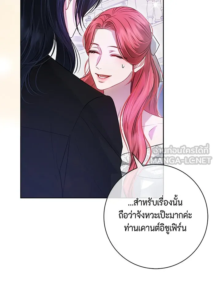 ขอวิธีส่งสามีลงนรก ตอนที่ 2 รูปที่ 114