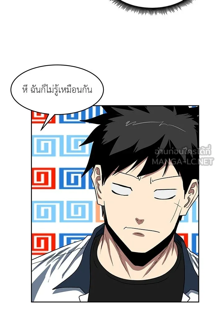 โรงเรียนสัตว์กินเนื้อ ตอนที่ 108 รูปที่ 42