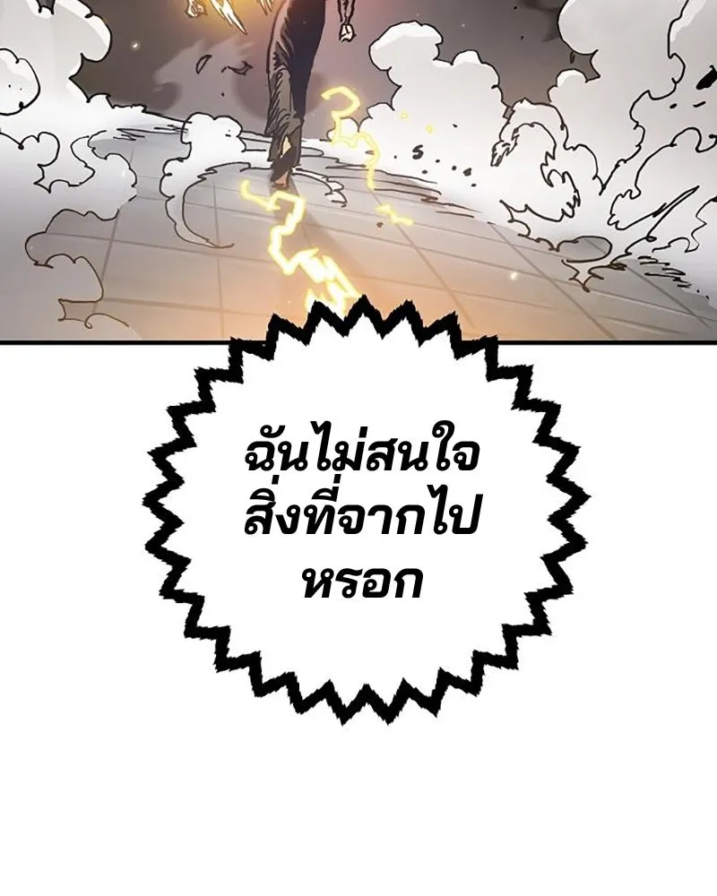 Player ตอนที่ 207 รูปที่ 23