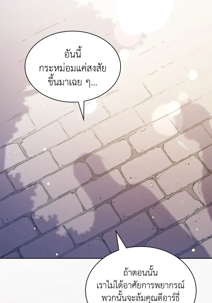ฟิลเลียโรเซ่กับคำทำนายแห่งมงกุฎหนาม ตอนที่ 139 รูปที่ 43