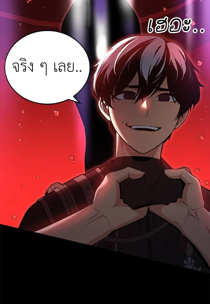 ไอ้เพลเยอร์นั่น ฉันฆ่ามันเอง ตอนที่ 1 รูปที่ 188