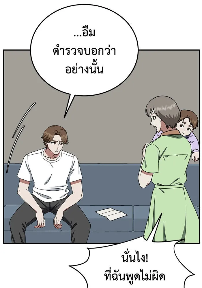 ช่วยเปลี่ยนฉันที ตอนที่ 193. ซีซัน 1 ภาคพิเศษ 3  ลีจียุน รูปที่ 16