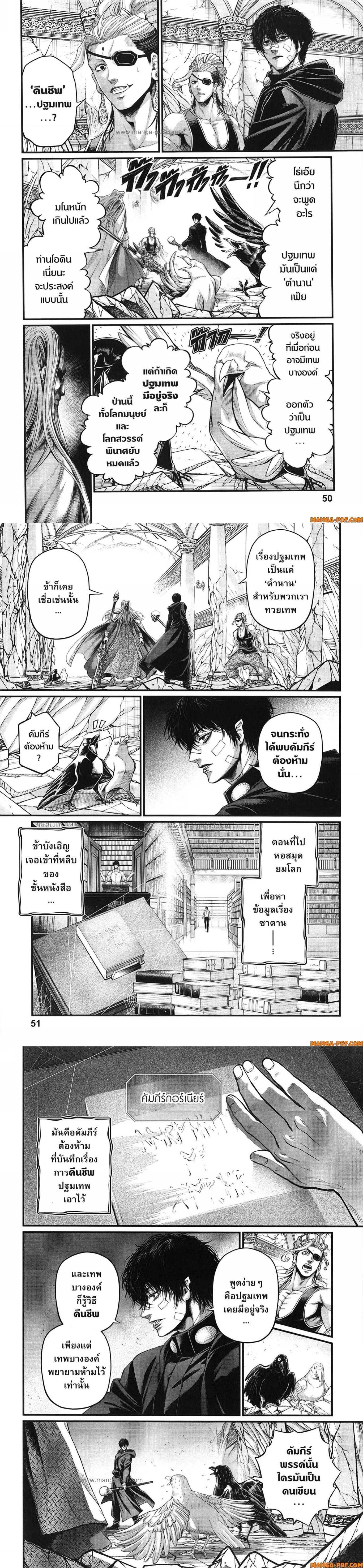 Manga-lc-com อ่านมังงะ อ่านการ์ตูน ออนไลน์ ฟรี Shuumatsu no Walküre ตอนที่ 1 2 3 4 5 6 7 8 9 10 11 12 13 14 ฟรี ไม่มีโฆษณา Manga-lc - อ่าน มังงะ อ่าน การ์ตูน ออนไลน์ อ่านมังงะ ฟรี