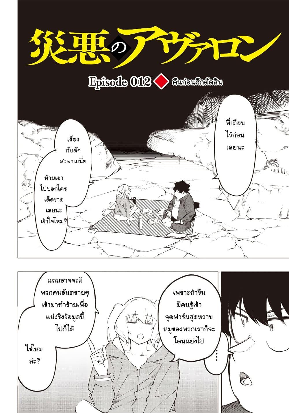 Manga-lc-com อ่านมังงะ อ่านการ์ตูน ออนไลน์ ฟรี Wazawai no Avalon ~Game Saijaku no Akuyaku Debu ni Ten’i Shita kedo, Ore dake “Yasereba Tsuyokute New Game” na Sekai datta no de, Saisoku Level Up & Hametsu Flag Kaihi de Kage no Eiyuu o Mezashimasu~ ตอนที่ 1 2 3 4 5 6 7 8 9 10 11 12 13 14 ฟรี ไม่มีโฆษณา Manga-lc - อ่าน มังงะ อ่าน การ์ตูน ออนไลน์ อ่านมังงะ ฟรี