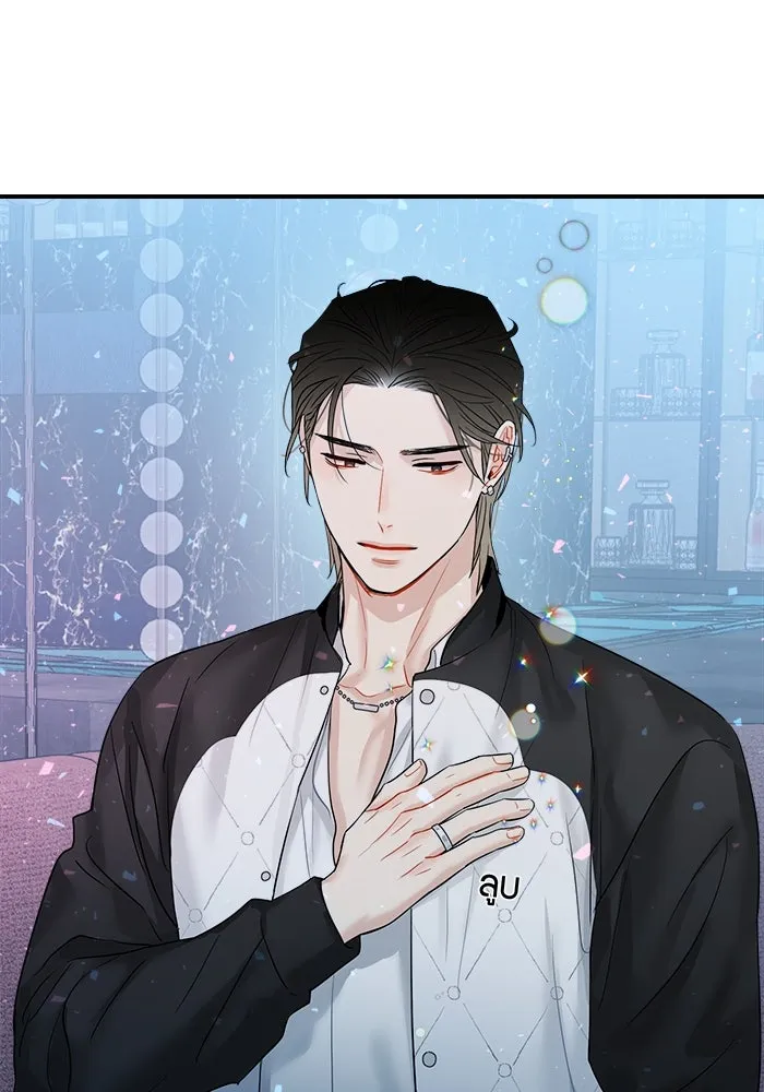 Good Gosh Daddy ตอนที่ 7 หาเรื่อง รูปที่ 49