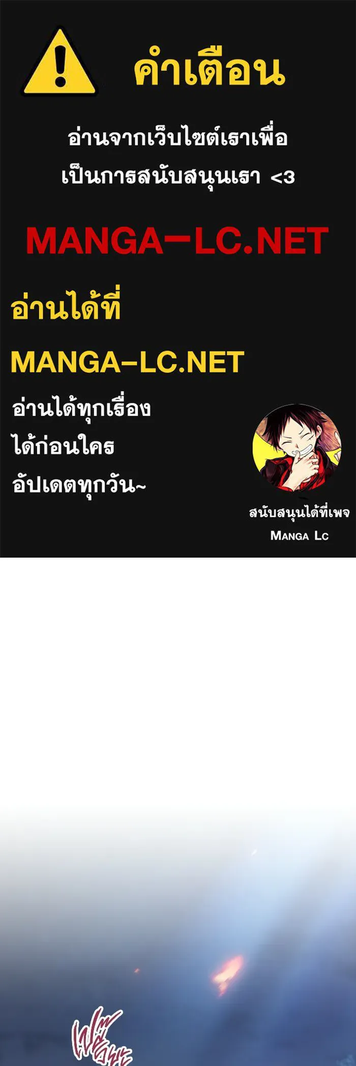 ซอร์ดมาสเตอร์ผู้กลืนดาบ ตอนที่ 12 รูปที่ 1