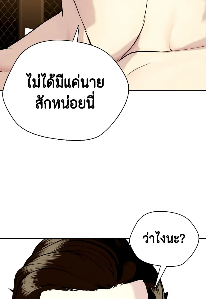 หมาหัวเน่าเก๋าเกินไป ตอนที่ 68 รูปที่ 26