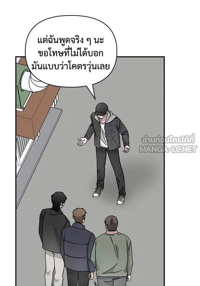 ฉันเนี่ยนะ ตอนที่ 24 รูปที่ 70