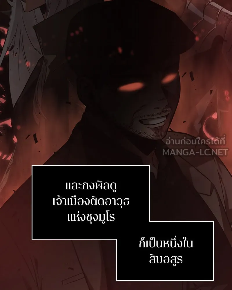 Omniscient Reader อ่านชะตาวันสิ้นโลก ตอนที่ 7 เจ้าของตึก (2) รูปที่ 18