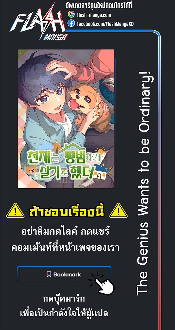Manga-lc-com อ่านมังงะ อ่านการ์ตูน ออนไลน์ ฟรี The Genius Wants to be Ordinary! ตอนที่ 1 2 3 4 5 6 7 8 9 10 11 12 13 14 ฟรี ไม่มีโฆษณา Manga-lc - อ่าน มังงะ อ่าน การ์ตูน ออนไลน์ อ่านมังงะ ฟรี