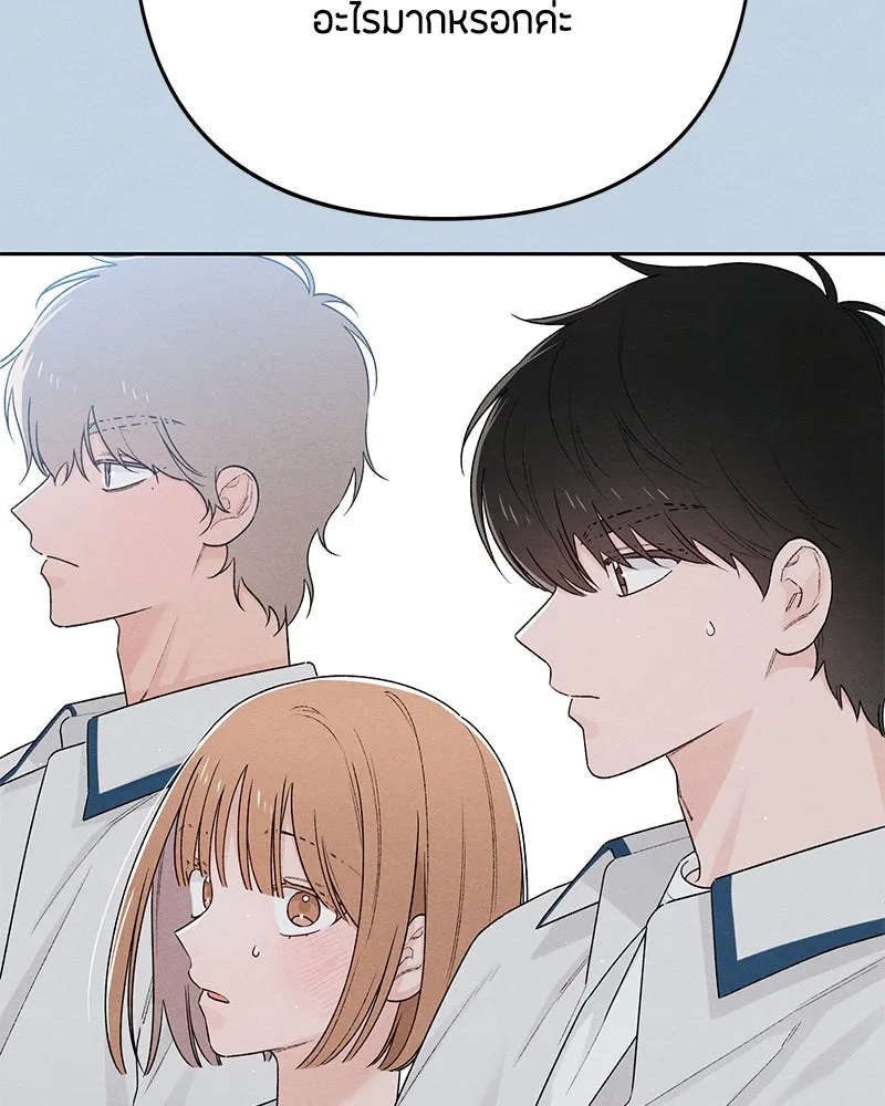 เป็นวัยรุ่นมันเหนื่อย ตอนที่ 54 รูปที่ 44