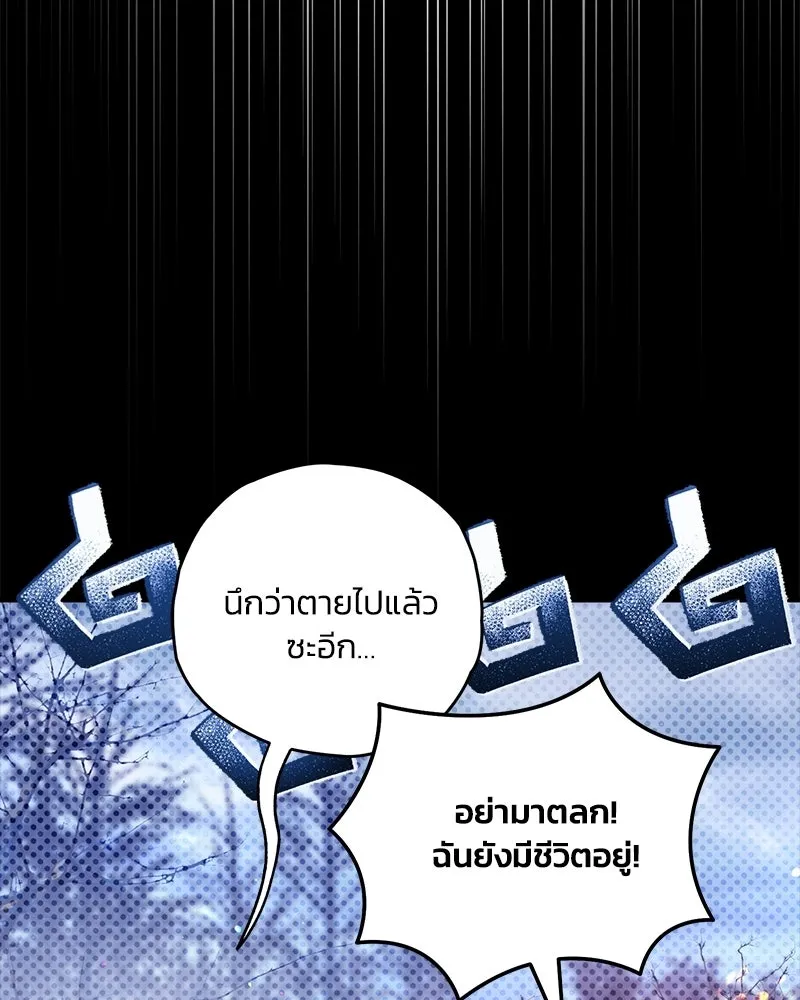 จุ๊บรัก คุณหมาป่า ตอนที่ 36 รูปที่ 73