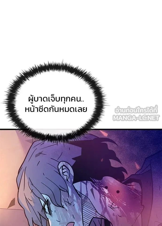Villain to kill ตอนที่ 218 รูปที่ 9