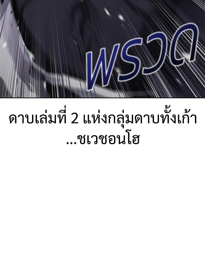 แบคXX ตอนที่ 17 รูปที่ 100