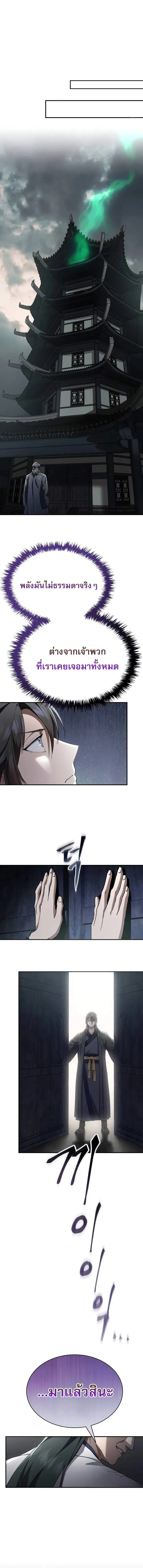 The Heavenly Demon Wants a Quiet Life มารสวรรค_ผ_แสวงหาความสงบ ตอนที่ ตอนที่ 38 รูปที่ 16