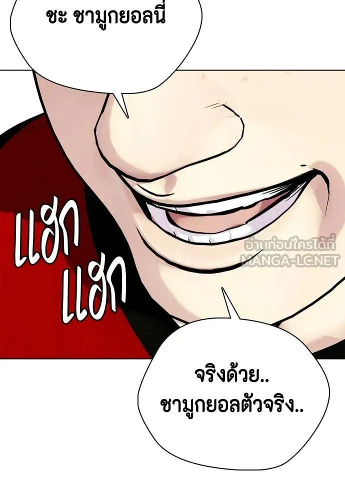 หมาหัวเน่า ตอนที่ 161 รูปที่ 192