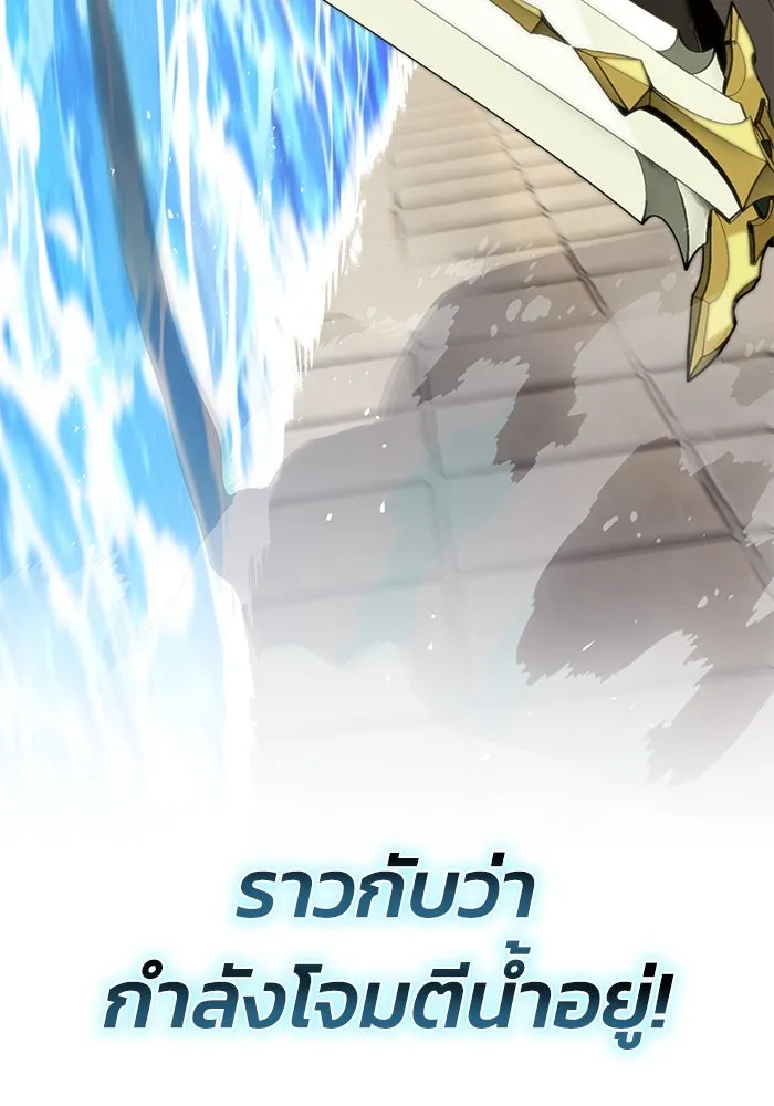 ชีวิตพลิกผันของลอร์ดผู้เกียจคร้าน ตอนที่ 108 ภูเขาที่ต้องก้าวข้าม รูปที่ 121