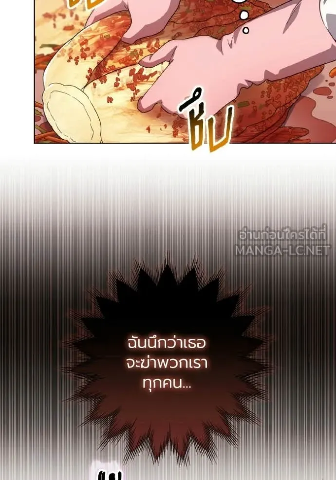 ราชินีจอมมาร ตอนที่ 85 รูปที่ 19