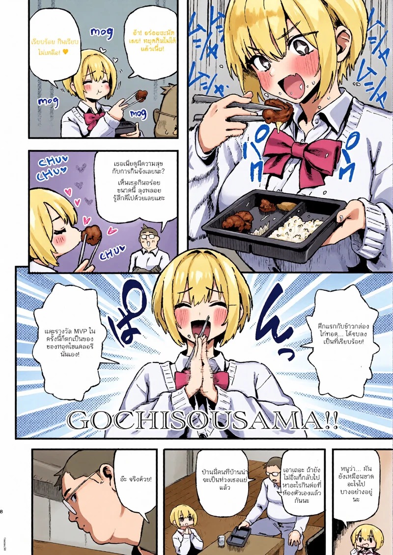 Doujin-Lc- อ่าน โดจิน มังฮวา เกาหลี ญี่ปุ่น จีน แปลไทย ซุมิเระจัง สาวฮอตพลังงานสูง  [Memeya (Meme50)] Sumire wa High Calorie  Sumire is High in Calories ตอนที่ 1 ฟรี ไม่มีโฆษณา อ่าน โดจิน Manhwa เกาหลี ญี่ปุ่น จีน เรามีครบ คัดมาให้เน้นๆ โดจิน 18+ รับประกันความฟินโดย Doujin Lc