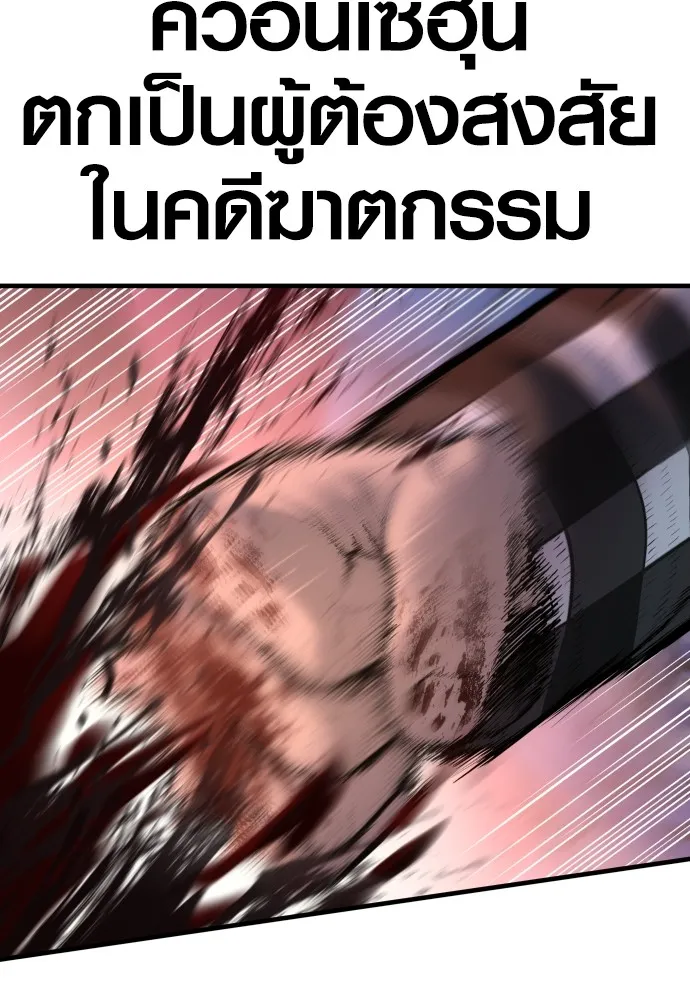 อาชญากรวัยเยาว์ ตอนที่ 63 บทสรุปของควอนเซฮุน รูปที่ 112