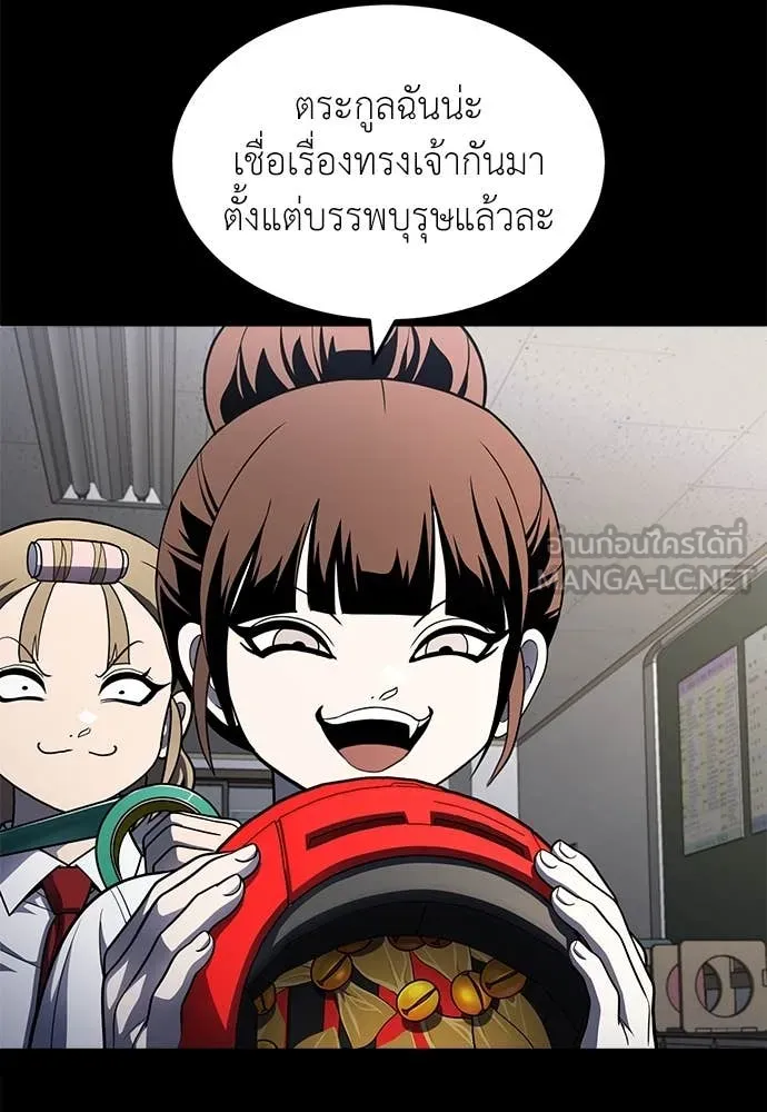 สนามเด็กล่า ตอนที่ 61 รูปที่ 24