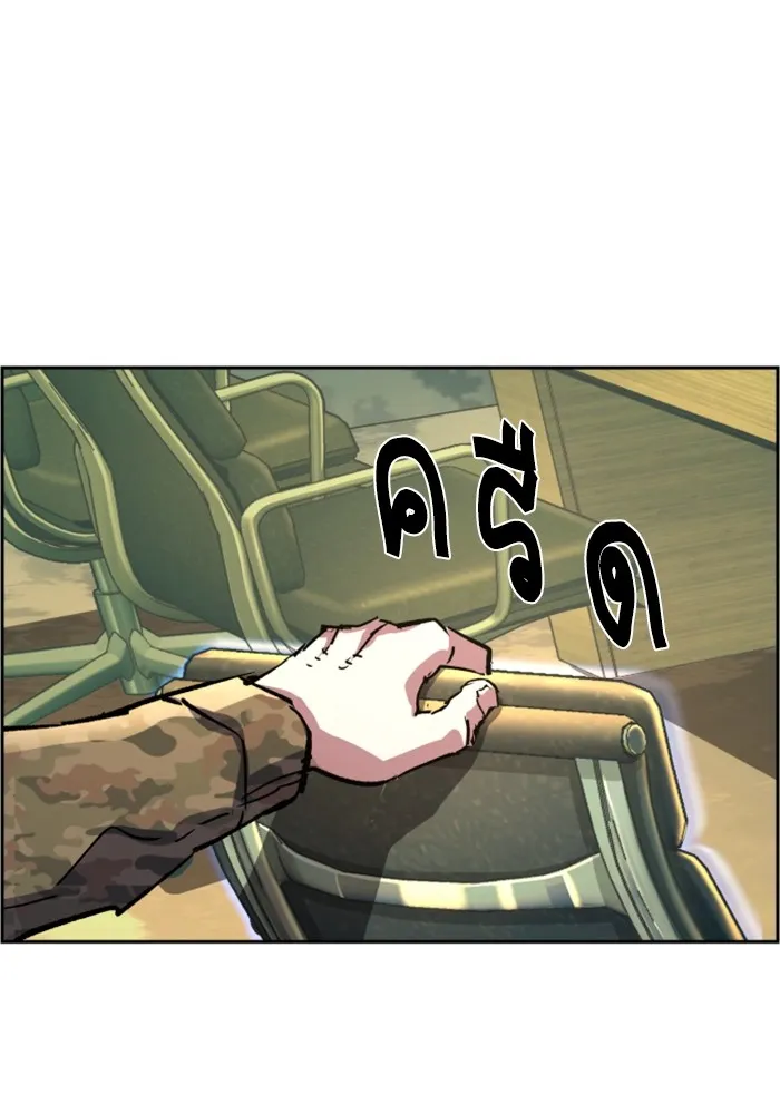 พี่ชายสายบอดี้การ์ด ตอนที่ 114 รูปที่ 47