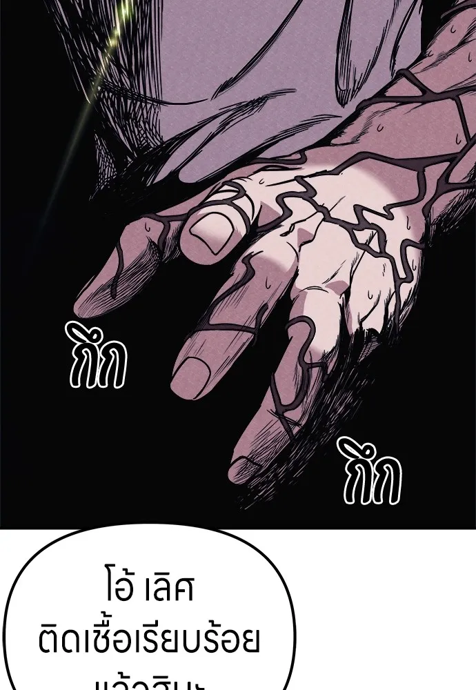 Zombie X Slasher ตอนที่ 2 รูปที่ 137