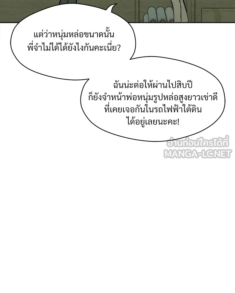 บุปผารุ่มราคะ ตอนที่ 2 รูปที่ 30