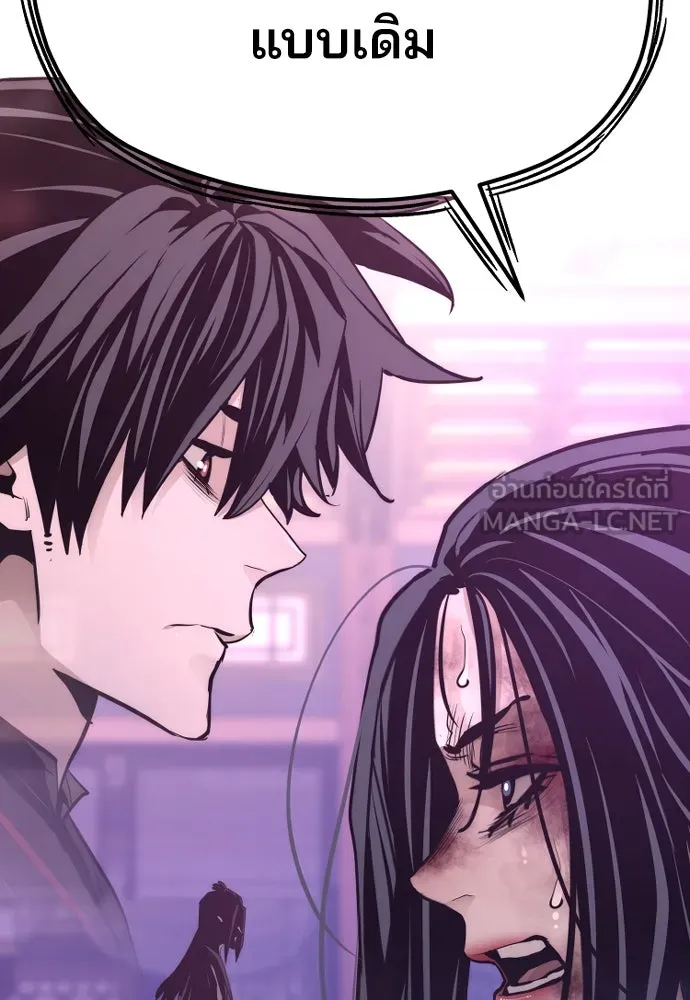 เส้นทางสู่เทพมาร ตอนที่ 66 รูปที่ 102