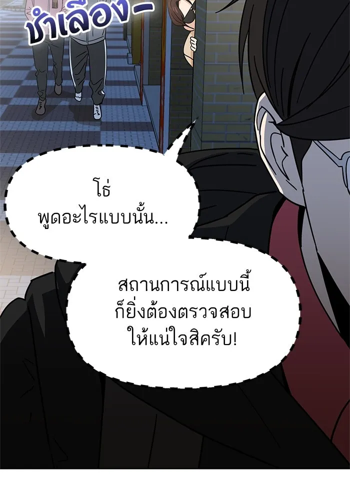 โชคชะตานำพารัก ตอนที่ 6 ไม่ใช่แบบนี้สิ รูปที่ 118