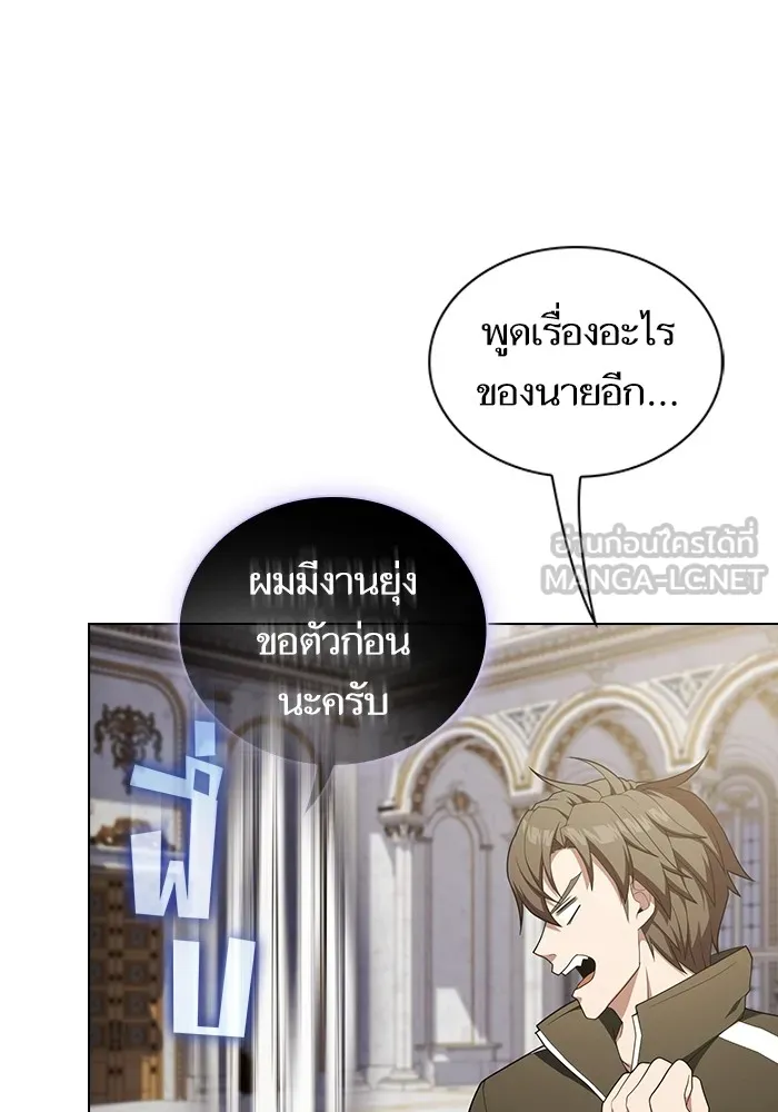 ผู้เล่นขั้นเทพแห่งหอคอยฝึกสอน ตอนที่ 170 รูปที่ 15