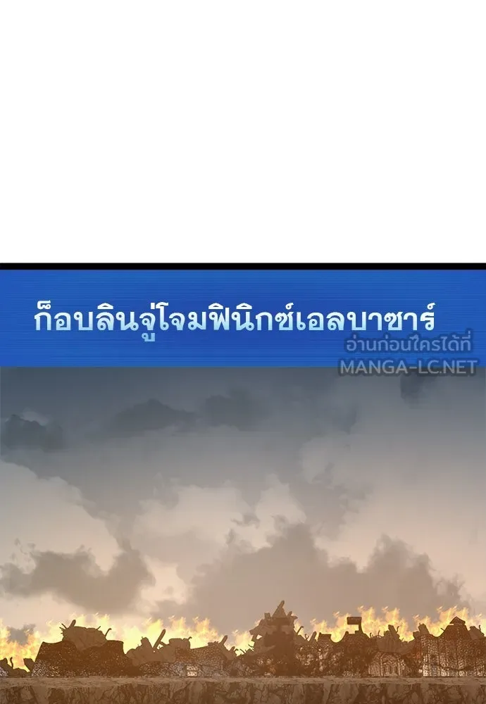 ก็อบลินเลเวล 999 ตอนที่ 20 รูปที่ 117