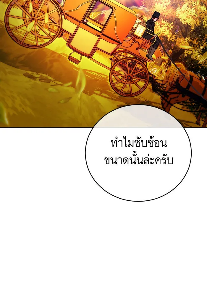 บุตรีดยุกขอไม่แต่งงานbrกับหนุ่มในฝัน ตอนที่ 56 รูปที่ 80