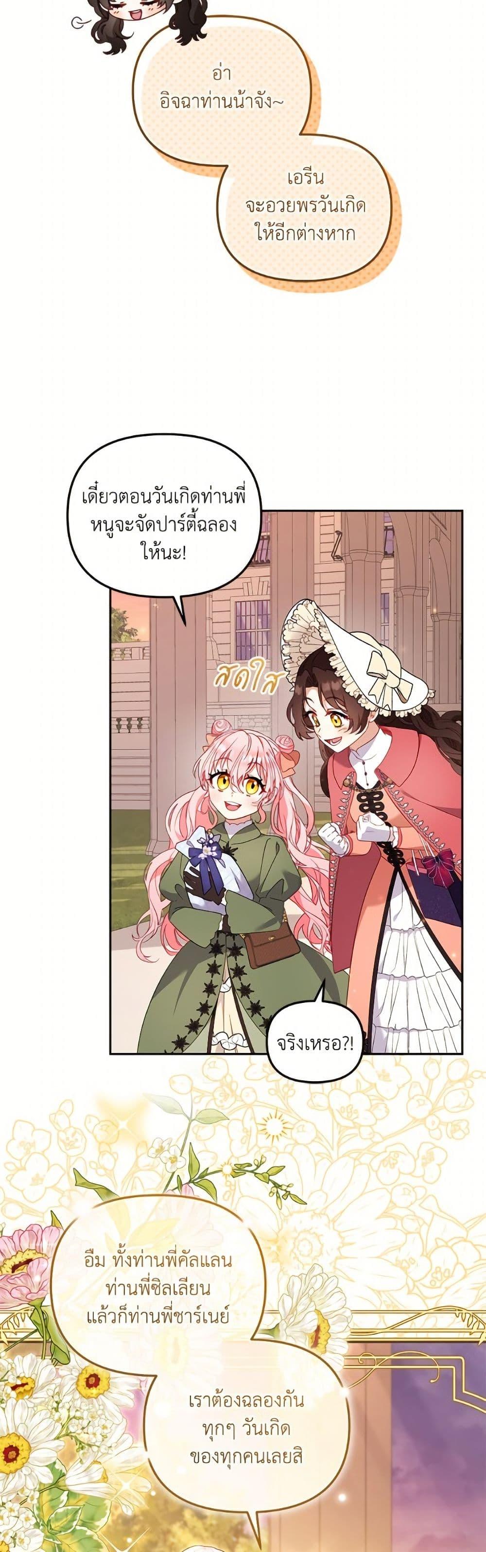 Manga-lc-com อ่านมังงะ อ่านการ์ตูน ออนไลน์ ฟรี I’m Being Raised by Villains ตอนที่ 1 2 3 4 5 6 7 8 9 10 11 12 13 14 ฟรี ไม่มีโฆษณา Manga-lc - อ่าน มังงะ อ่าน การ์ตูน ออนไลน์ อ่านมังงะ ฟรี