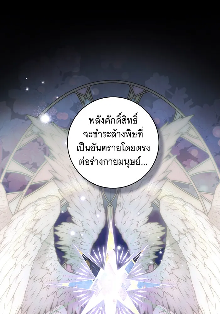 ทุกอย่างที่เสียไป ฉันขอทวงคืน ตอนที่ 65 รูปที่ 19