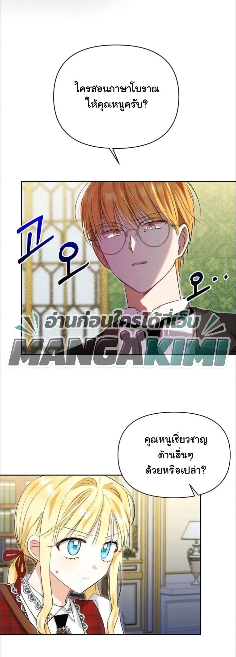 Manga-lc-com อ่านมังงะ อ่านการ์ตูน ออนไลน์ ฟรี My Once-Enemy Sister Now Cherishes Me ตอนที่ 1 2 3 4 5 6 7 8 9 10 11 12 13 14 ฟรี ไม่มีโฆษณา Manga-lc - อ่าน มังงะ อ่าน การ์ตูน ออนไลน์ อ่านมังงะ ฟรี
