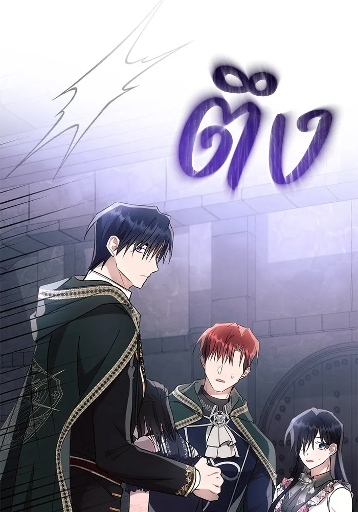 แอชสตาร์ต ตอนที่ 93 รูปที่ 122