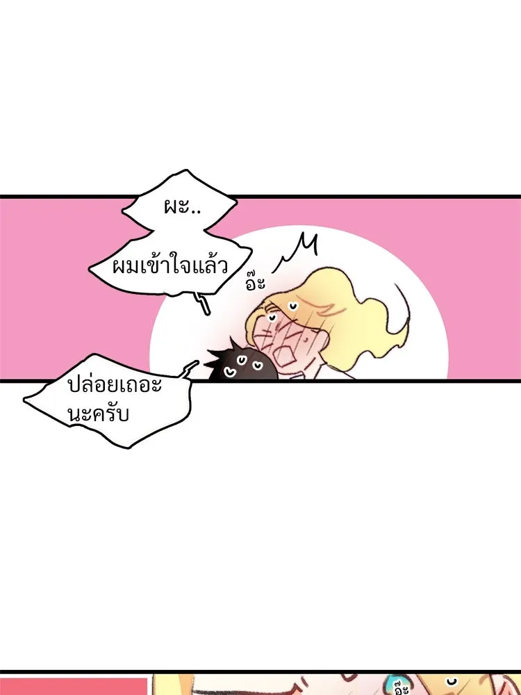 Bring the Love ตอนที่ 83 รูปที่ 91