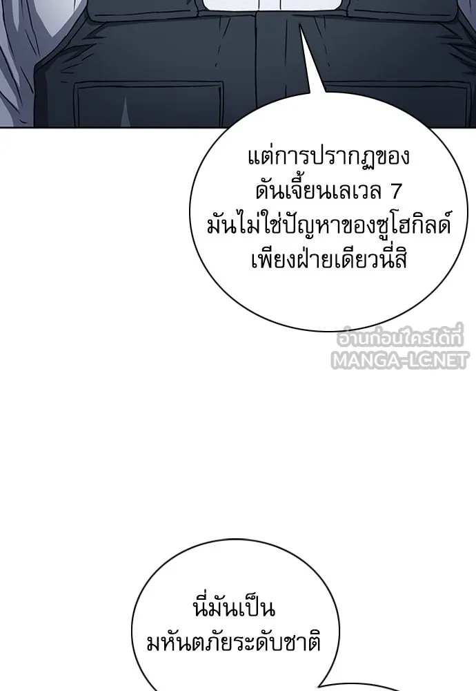 ดรูอิดแห่งสถานีโซล ตอนที่ 77 รูปที่ 84