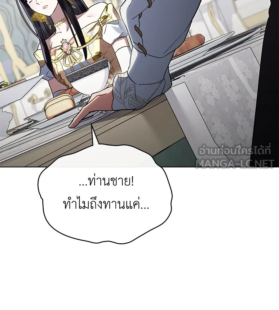 เล่ห์รักชนชั้นสูง ตอนที่ 28 รูปที่ 99